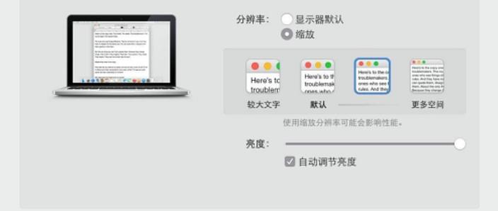 显示屏自动调整在哪里