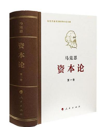 资本论作者