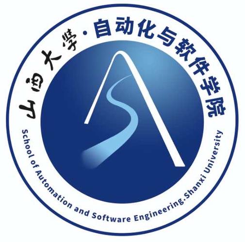 山西大学自动化与软件学院官网