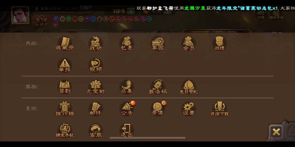 移动版三国杀通用激活码