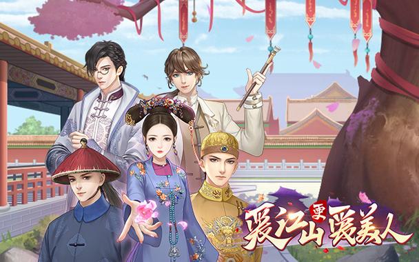 爱江山更爱美人下载正版