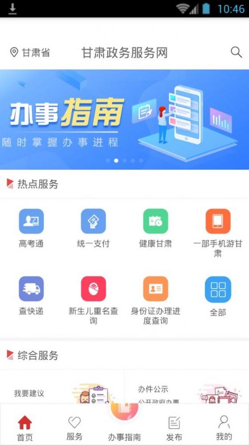 甘肃省政务服务缴费系统