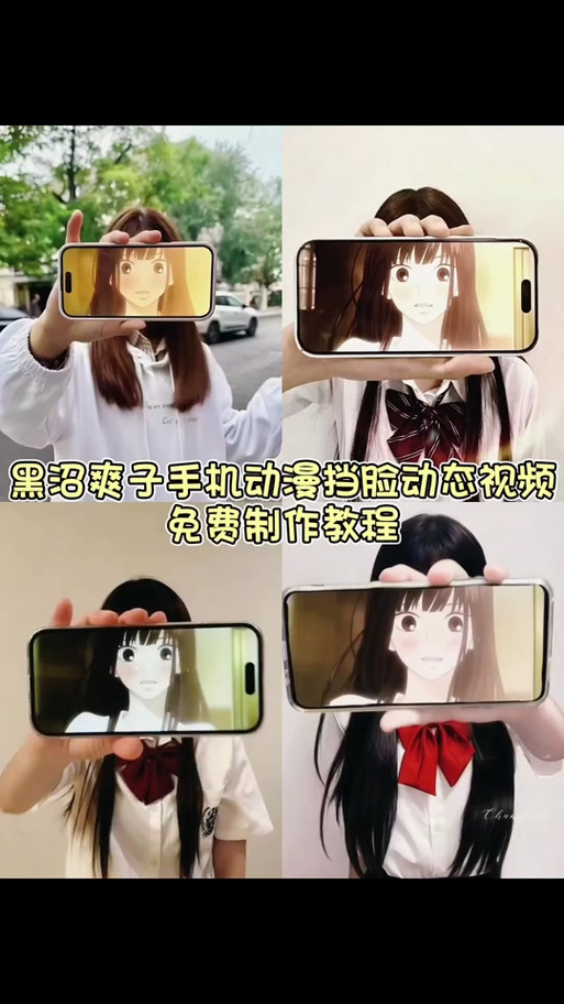 视频如何一直挡脸
