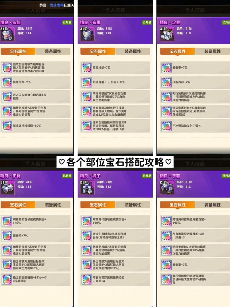 月光大剑用什么宝石