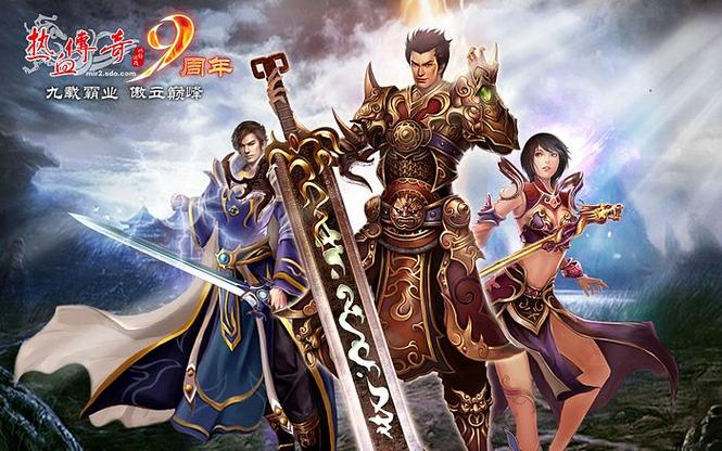热血传奇17周年客户端