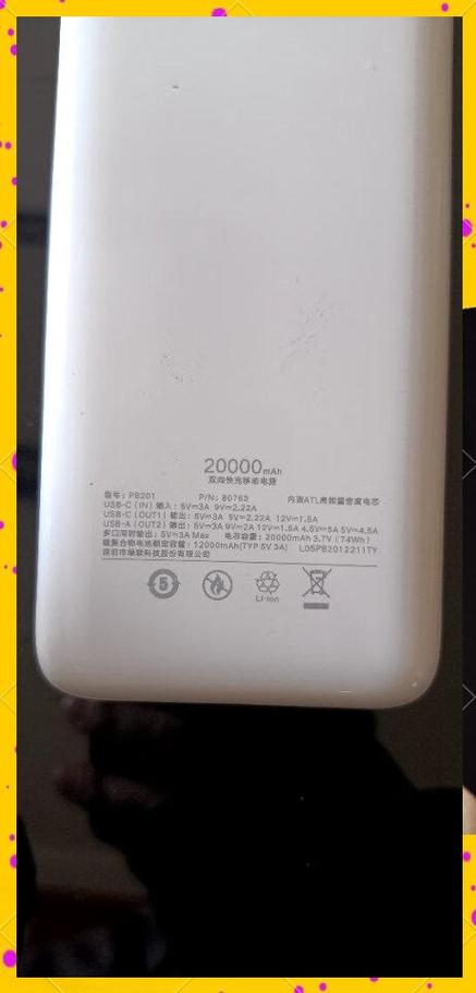 绿联18瓦充电会不会坏