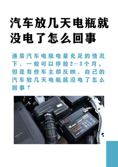 油车电瓶是没电多久会饿死