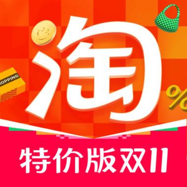 下载淘宝最新版本app