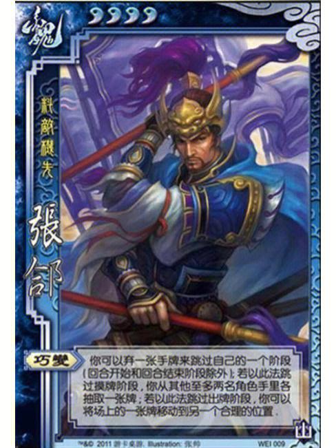 三国杀3.0