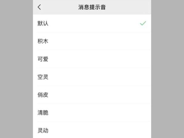 iphone11微信提示音怎么关