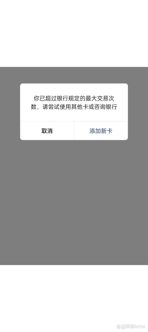 邮政储蓄卡二类卡限额