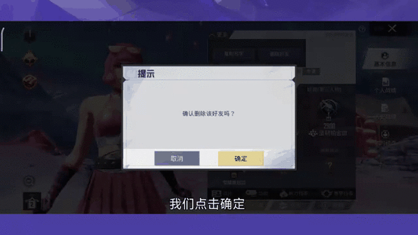 吃鸡最近组队能删除吗