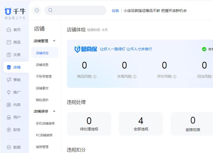 卖家中心网页版登录