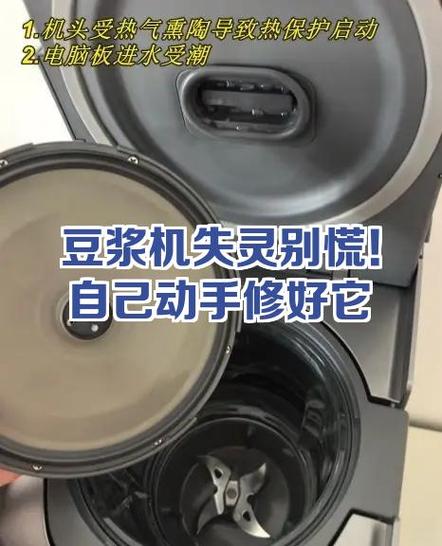 九阳豆浆机选择键失灵怎么办