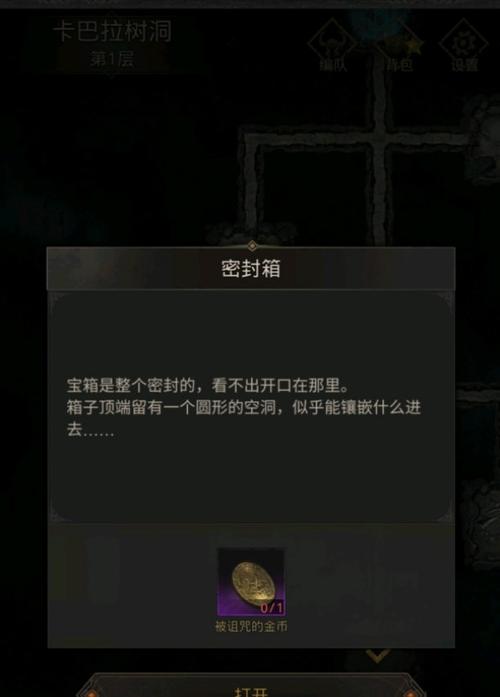 卡巴拉树洞