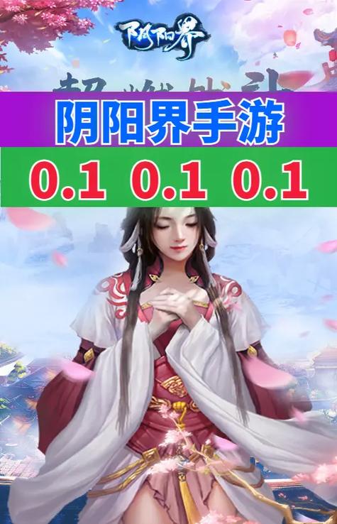 阴阳界2026官网