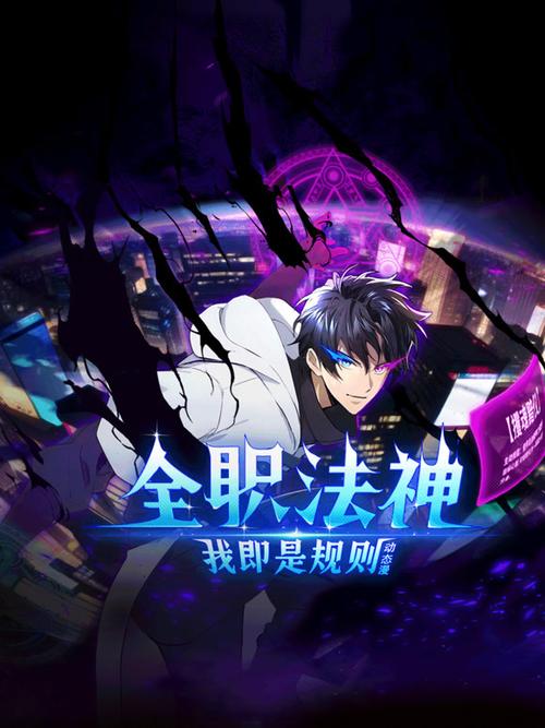 全职法神100集免费播放下载