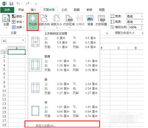 表格页边距无法调整