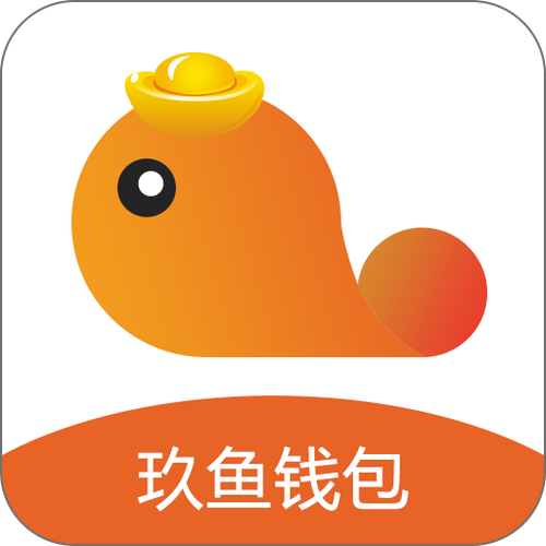玖鱼钱包app