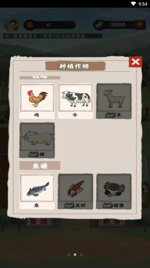 丰收农场红包版下载