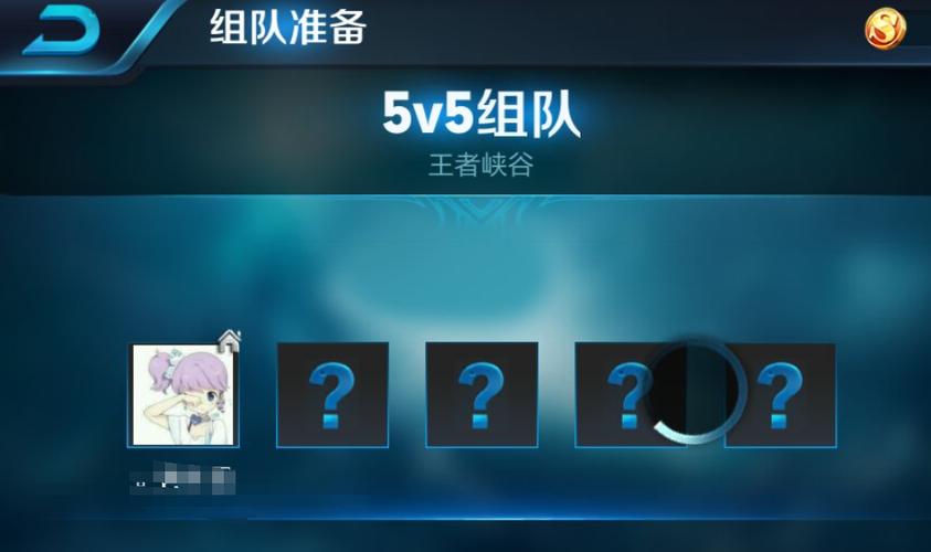王者荣耀匹配队友规律缩略图