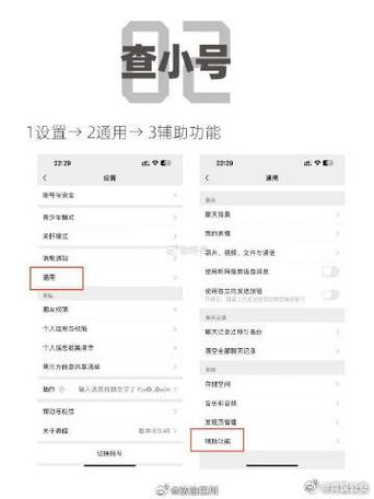 微信雷达在哪里开启