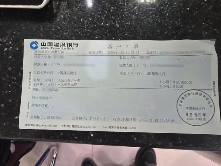 建设银行一天只能转2000