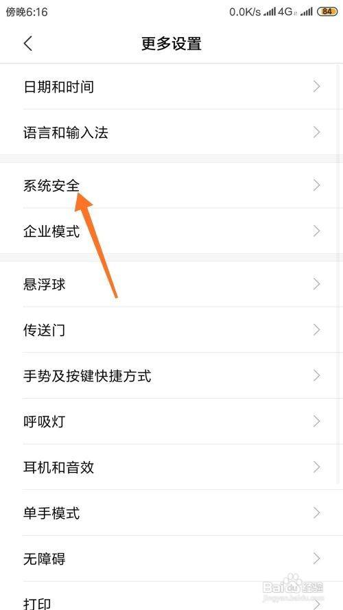 小米手机不让下载软件如何解除