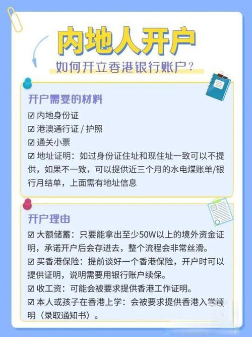 普通人去香港开户难吗