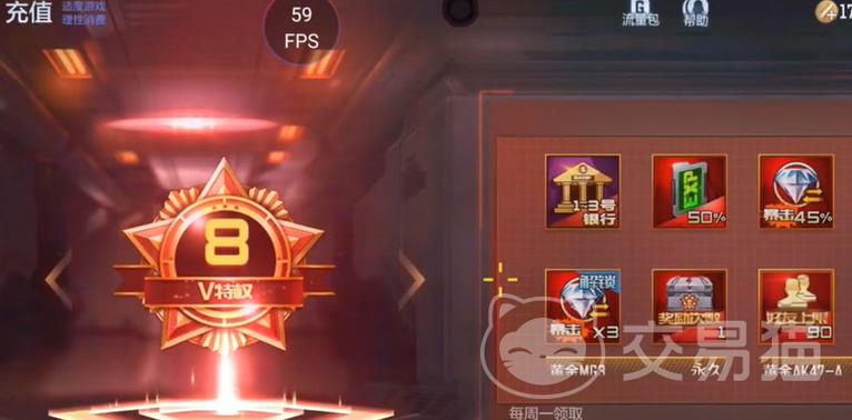 cf手游贵族9要冲多少钱
