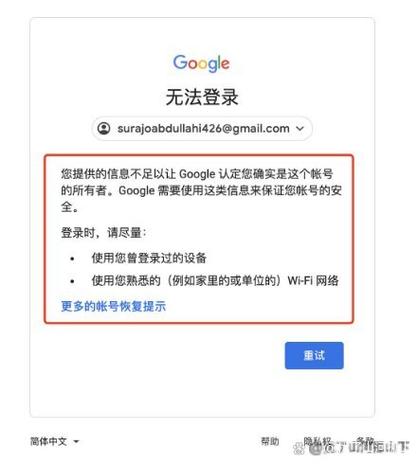 为何谷歌商店无法登录