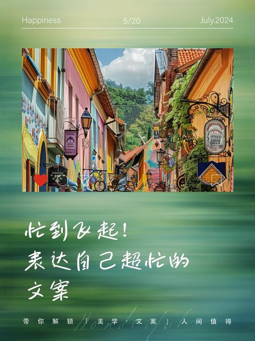 瞎忙的最高境界一句话缩略图