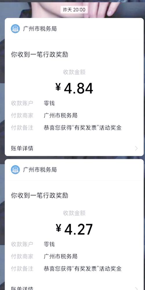 发票领奖怎么领