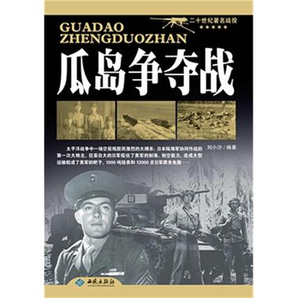 瓜岛战争国语版