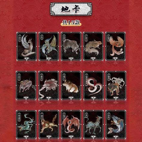 山海经异变洪荒卡