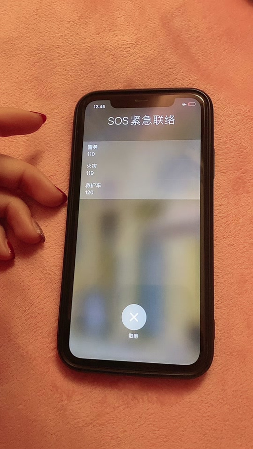 手机突然出现紧急求救图标