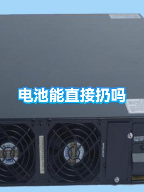 电池能直接扔吗