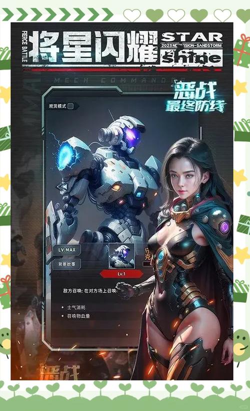 恶战最终防线高级兵解锁
