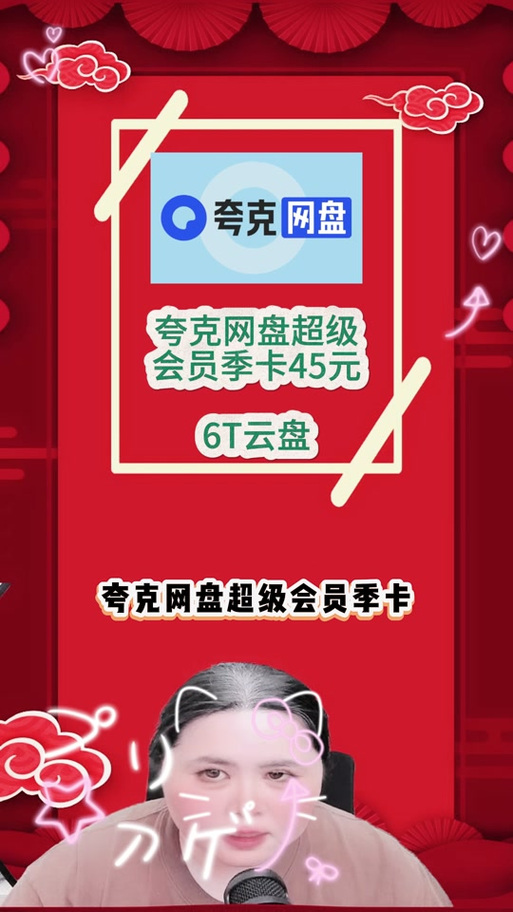 uc会员怎么买便宜缩略图