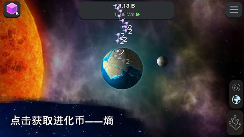 细胞进化模拟器