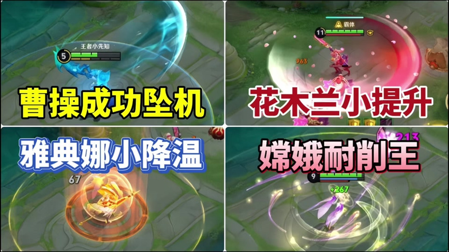 花木兰被加强的原因
