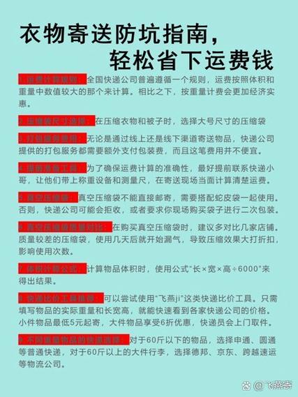 快递承包区域好做吗