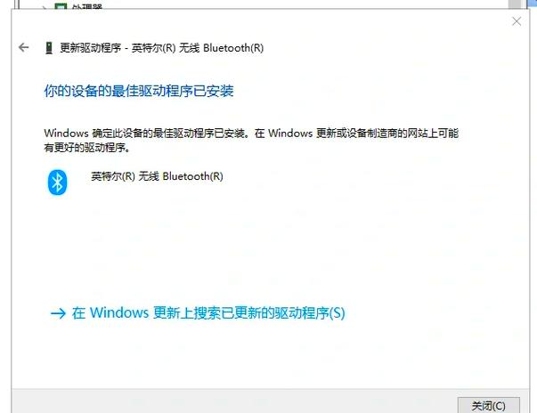 笔记本不支持蓝牙咋办
