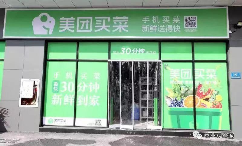 美团买菜属于哪家公司
