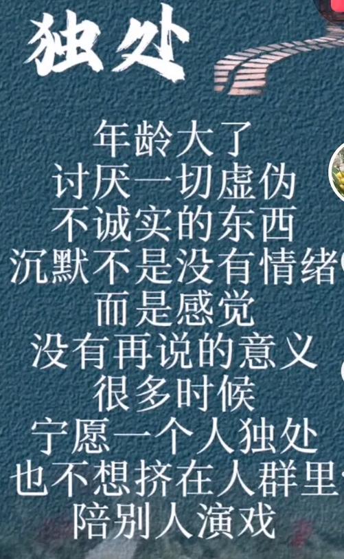 真心待人却被寒心的成语