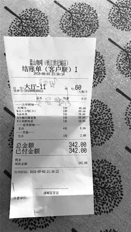 商家未在规定时间出餐责任