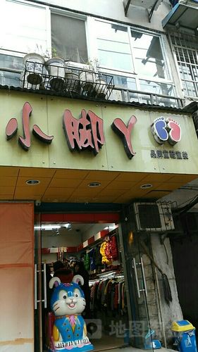 一双小脚丫是什么品牌