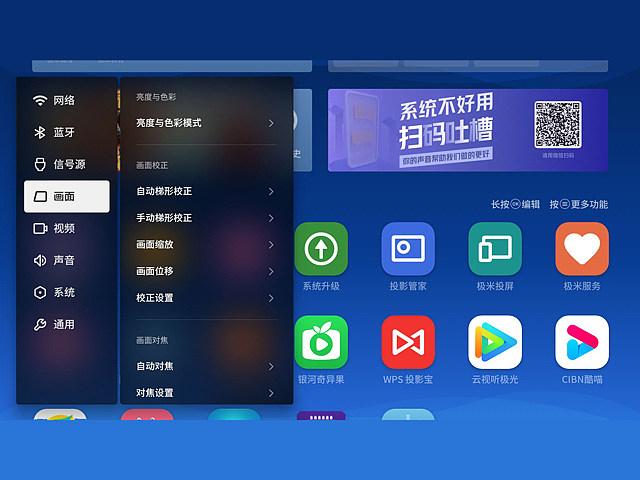投影仪屏幕如何调亮度