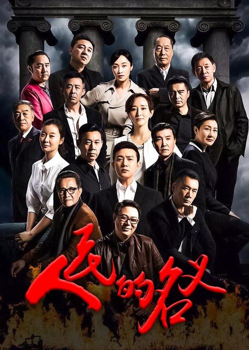 人民的名义免费播放全集