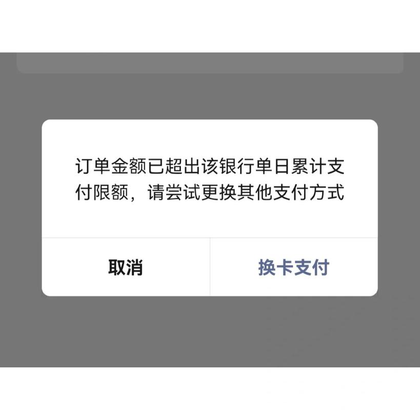 农行掌上银行转账限额截图